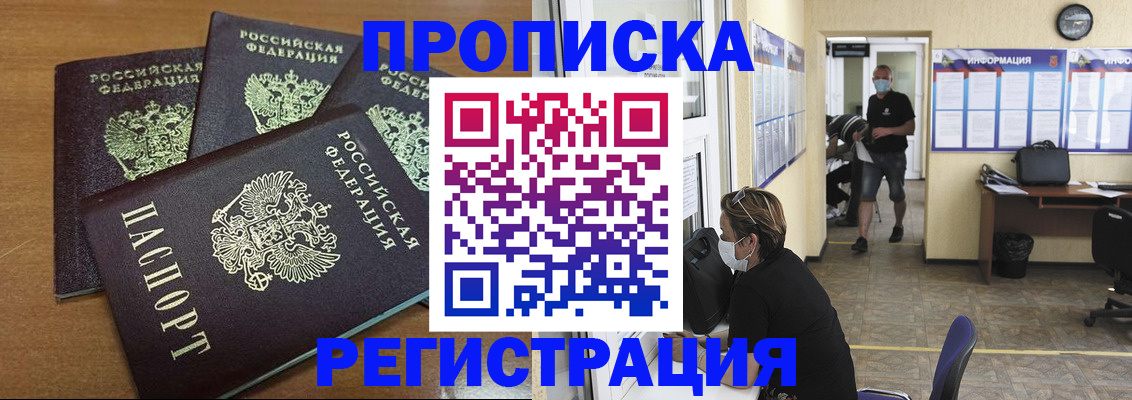 временная регистрация собственник в Качканаре