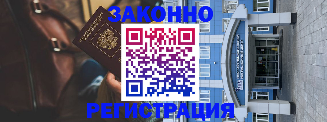 где прописаться в Качканаре