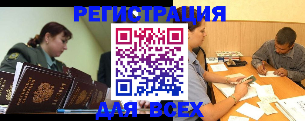 где прописаться в Качканаре