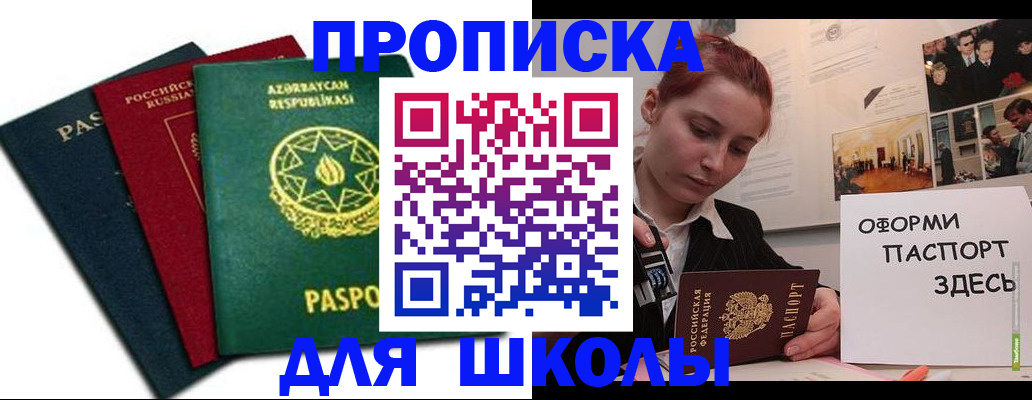 временная регистрация гарантия в Качканаре