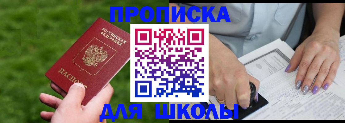 прописка 2025 в Качканаре