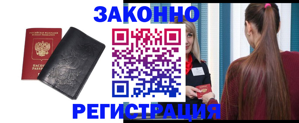 прописка паспорт в Качканаре