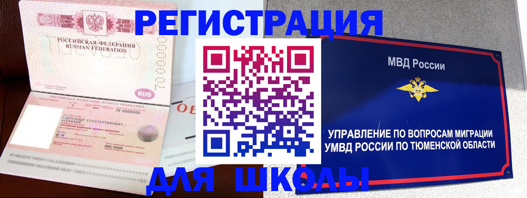 прописка в квартире в Качканаре